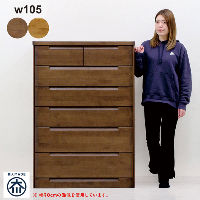 楽天市場】タンス 大容量 幅90cm 6段 ハイチェスト アルダー無垢材