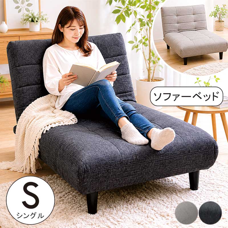 寝いす臥榻 シングル 折りたたみ 一人掛け パウダーコンパクト 置き目寝いす 臥榻寝いす リクライニング 2way 折りたたみ寝いす 1人掛け 一人暮らし 寝いすベット 臥榻寝いす デイソファ 布切れ 布切れ ともし火薄墨色 靉靆たる薄墨色 今めかしい 北欧 心地好い 今めかしい