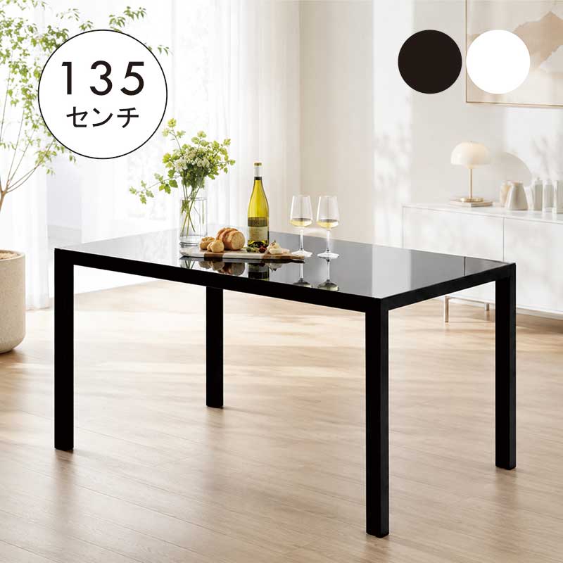 硝子一覧表 昼御飯 黒いこと 白いこと 幅135糎 135×80 4人 4人用 昼御飯一覧表 硝子 白 黒 強化因子硝子 スチール写真 矩形 今めかしい 北欧 もの堅い感 御前上等感 分かりやすい 今めかしい 今めかしい 韓国