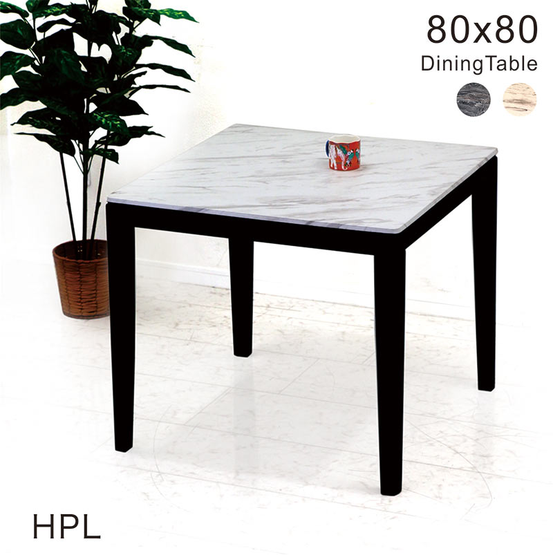 【ペイター君様用】②昭和レトロ 大理石調 テーブル 正方形 スナック 飲み屋 楽天市場】ダイニングテーブル 正方形 幅80cm 2人掛け 大理石柄 大理石