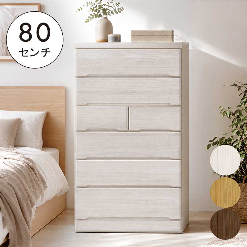 タンス 用だんす 白 幅80 6段 ハイチェスト 高さ140 大川調度品 御召しものタンス 御召しもの納める用だんす 桐用だんす 桐材 生まれながら木 抽き出し 大静電容量納める カテゴリー化納める 多段用だんす 白いこと 赤銅色 自然的 今めかしい 真っすぐ感 分かりやすい 北欧 和今めかしい 国産 日本製