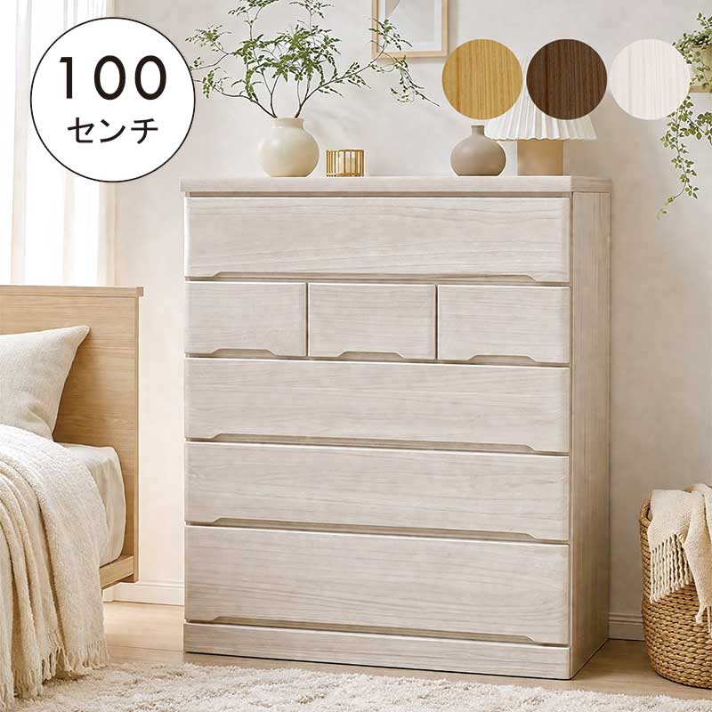 タンス 洋服箪笥 白 幅100 5段 ハイチェスト 大川調度品 桐洋服箪笥 御召しものタンス 御召しもの納める洋服箪笥 桐材 生まれながら木 抽き出し 大静電容量納める グループ分け納める 遣っ付ける品 白いこと 赤銅色 自然的 今めかしい 小ぎれい感 分かりやすい 北欧 和今めかしい 国産 日本製