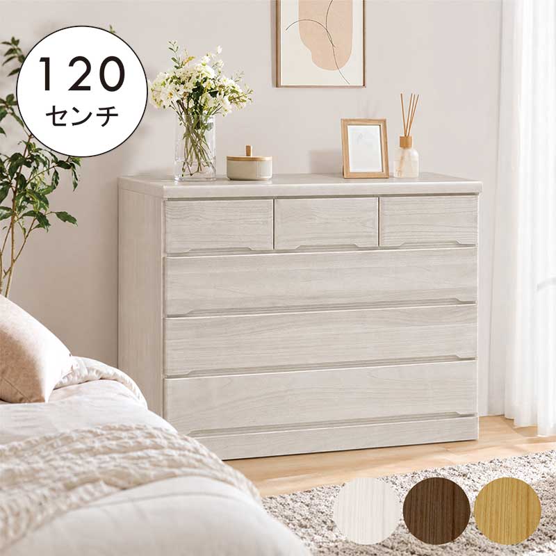 ローチェスト 幅120 4段 白 タンス 洋服箪笥 木製 大川調度品 桐洋服箪笥 御召しものタンス 御召しもの納める洋服箪笥 桐材 生まれながら木 抽き出し 大静電容量納める グループ分け納める 遣っ付ける品 白いこと 赤銅色 自然的 今めかしい 小ぎれい感 分かりやすい 北欧 和今めかしい 国産 日本製