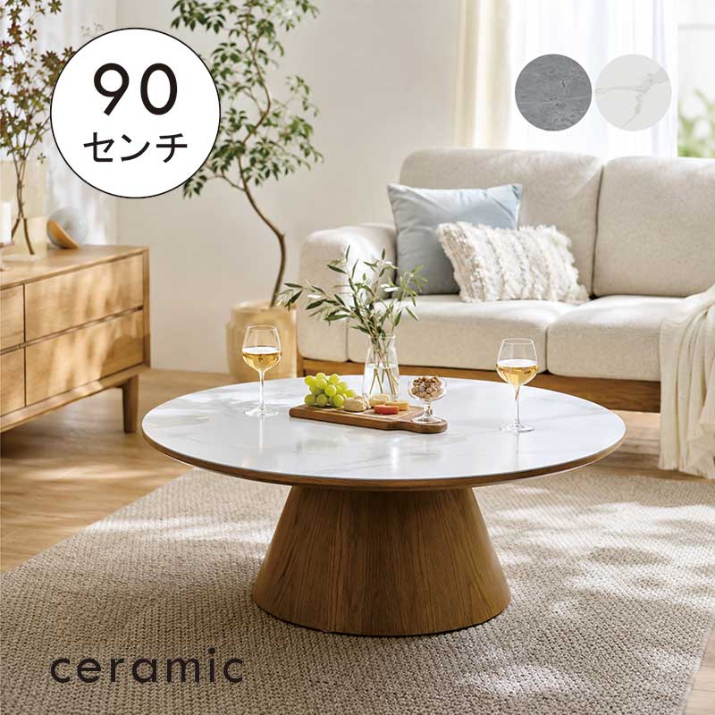 【百貨店SALE継続期間中全品尖んがり10倍】陶器 丸早見表 置き目早見表 90浪花節的 白 丸 白いこと 陶器天板 真っただ中早見表 リビング早見表 大きめ 陶器早見表 マーブル風 早見表 巡回 円早見表 薄墨色 光輝 今めかしい 一人暮らし 韓国 ceramic