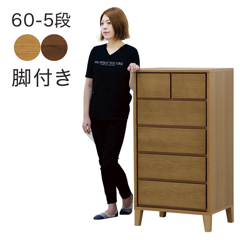 楽天市場】チェスト スリム 脚付き 幅60 6段 タンス ハイチェスト 洋服 楽天市場】チェスト スリム 脚付き 幅60 6段 タンス ハイチェスト 洋服