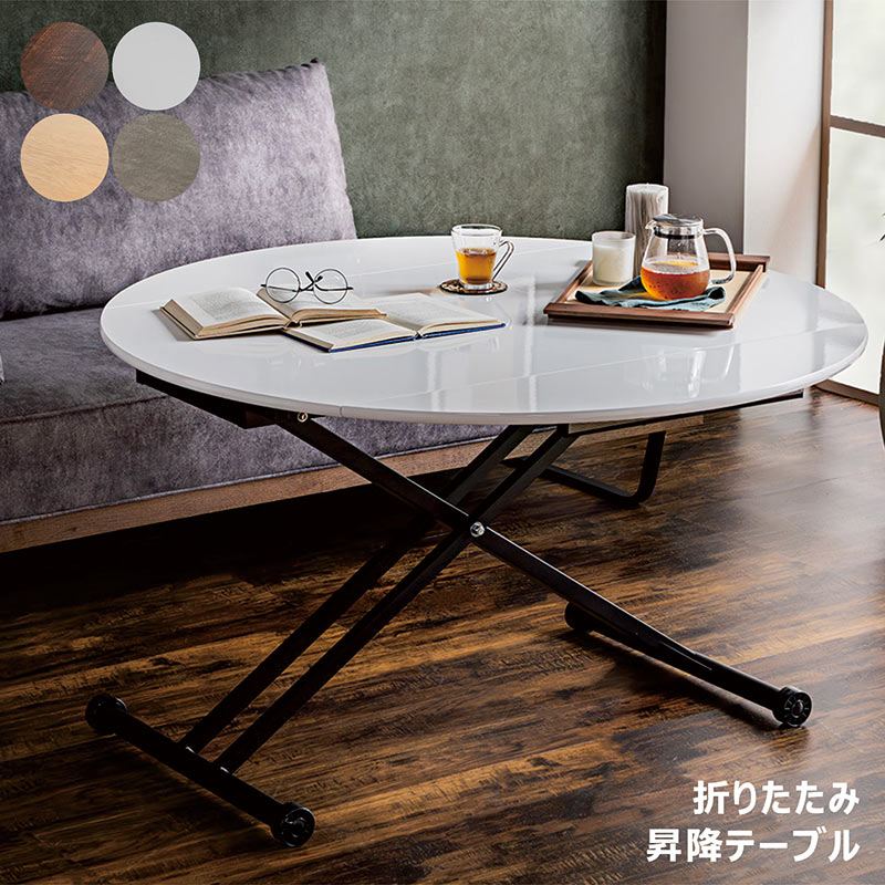 【送料無料】ダイニングテーブル_昇降式_ホワイト 楽天市場】伸縮 昇降 ダイニングテーブル 丸テーブル ダイニング