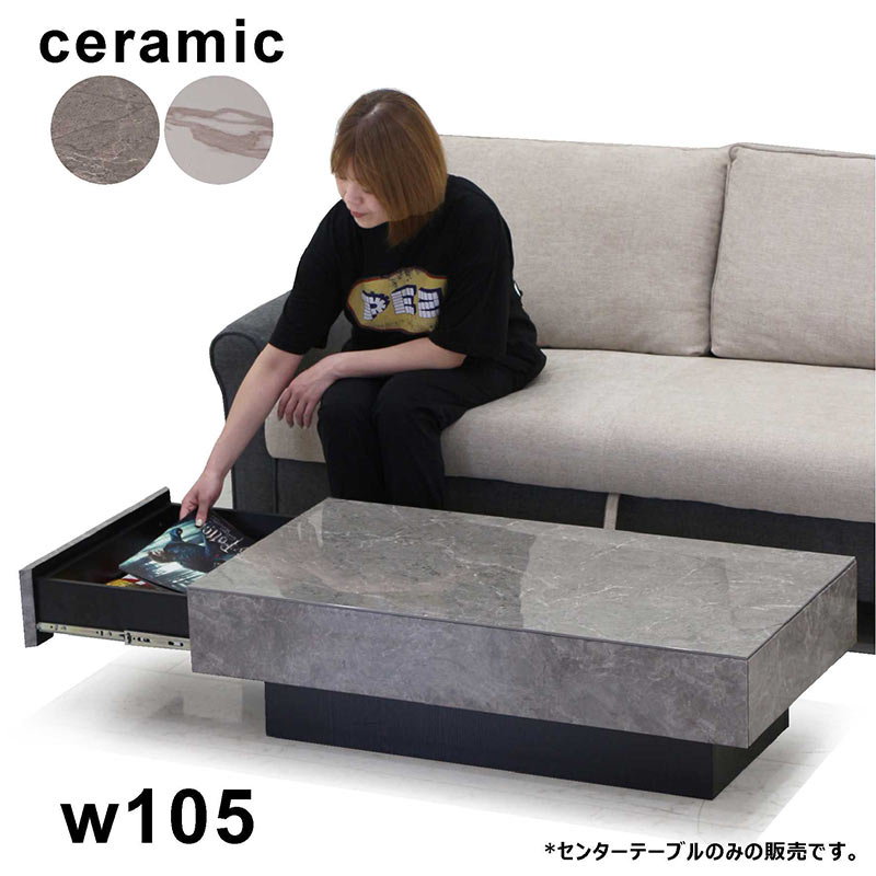 モダン座卓 引き出し付き 105cm ローテーブル おしゃれ ガラス 大きめ 引き出し 幅105cm