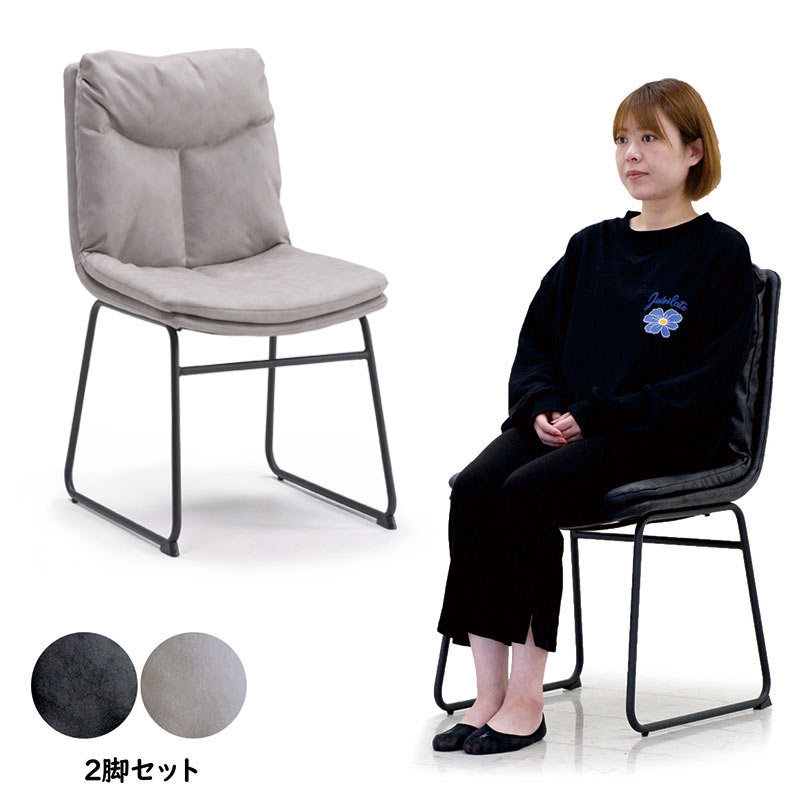 ダイニングチェア 2脚セット レザーファブリック スチール グレー ブラック レザー風チェア ダイニング椅子 デザイナーズチェア 食卓椅子 おしゃれ 北欧 カジュアル モダン スタイリッシュ 在宅ワーク 椅子