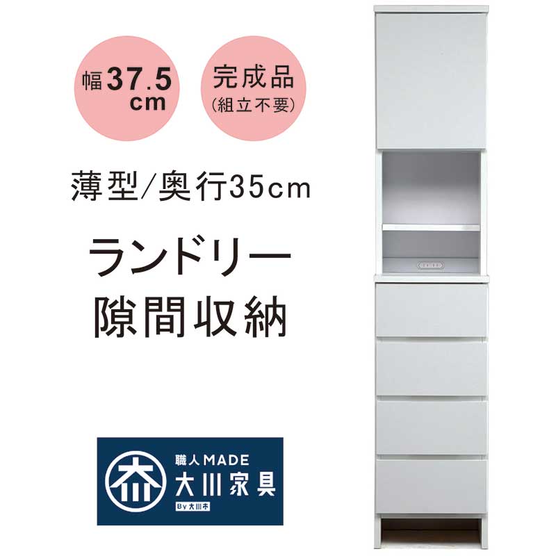 楽天市場】【マラソン期間中全品ポイント10倍】ランドリー 脱衣所 洗面