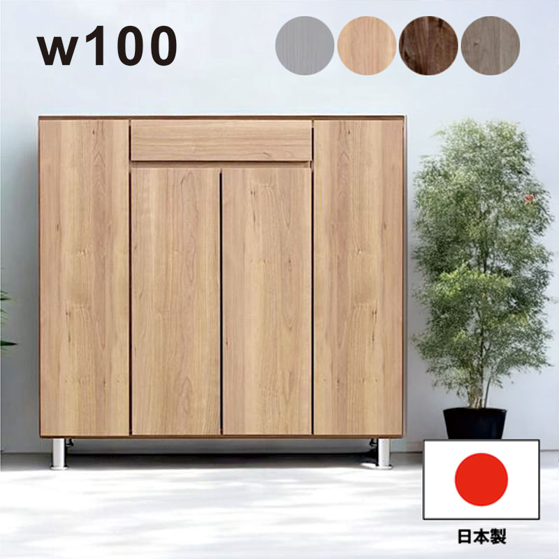 下駄箱 シューズボックス ロータイプ 引き出し付き 幅100cm 高さ97cm 大容量 靴箱 シューズラック スチール 木目調 白 ホワイト グレー ブラウン 玄関収納 マンション 下足箱 おしゃれ 北欧 モダン スタイリッシュ 日本製 大川家具|モダン インテリア リック