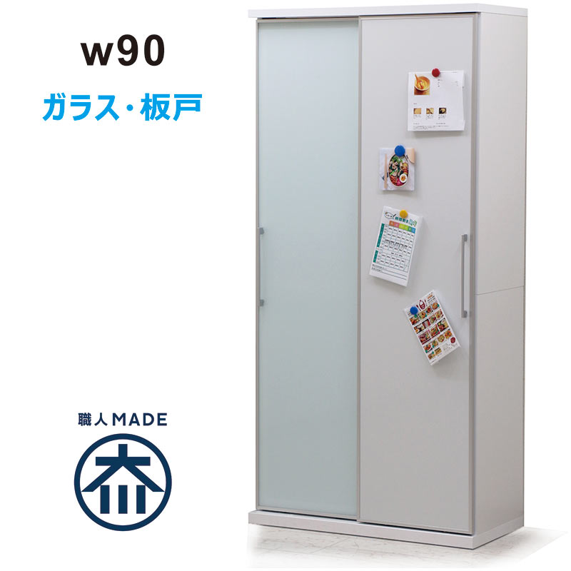 楽天市場】食器棚 引き戸 大川家具 幅90cm 高さ188cm ガラス扉 楽天市場】食器棚 引き戸 大川家具 幅90cm 高さ188cm ガラス扉