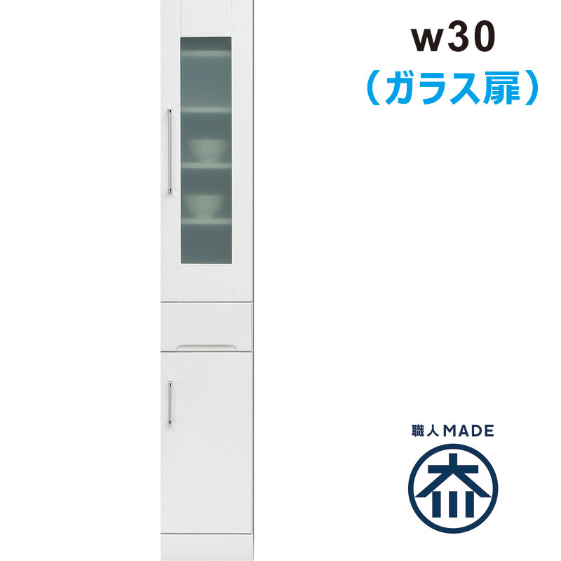 すきま収納 30cm キッチン 洗面所 収納 食器棚 引き出し スリム 薄型 ランドリー収納 キッチン収納棚 脱衣場 収納 棚 洗濯機 隙間収納 スキマ収納 ガラス扉 白 ホワイト 光沢 艶 一人暮らし 清潔感 シンプル おしゃれ 省スペース 日本製 大川家具|モダン インテリア リック