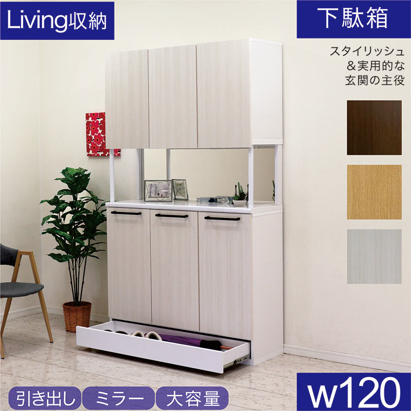 楽天市場】下駄箱 大容量 幅75cm スリム ハイタイプ 玄関収納 楽天市場】下駄箱 大容量 幅75cm スリム ハイタイプ 玄関収納