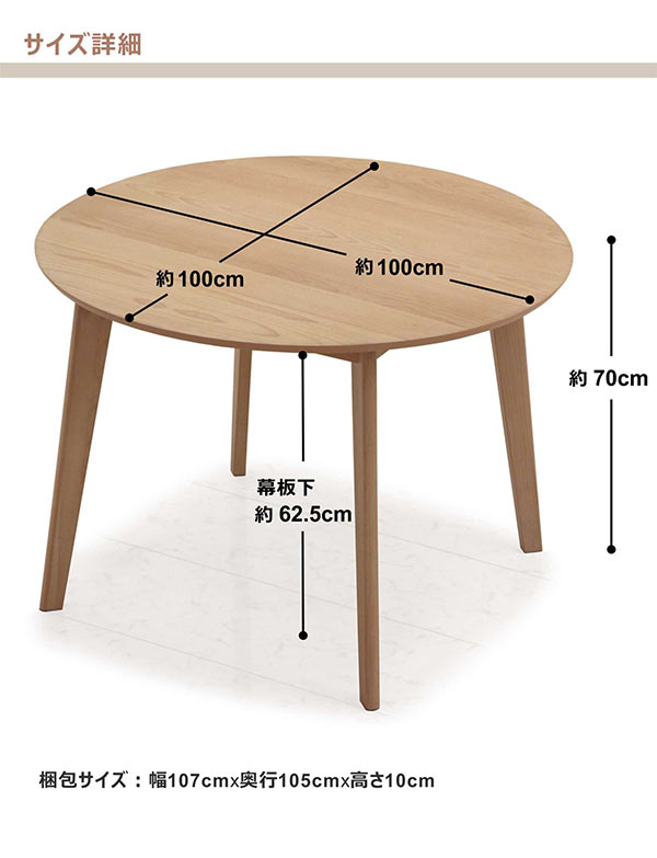 丸テーブル ダイニング 北欧 円形 ダイニングテーブル 直径100cm 高さ