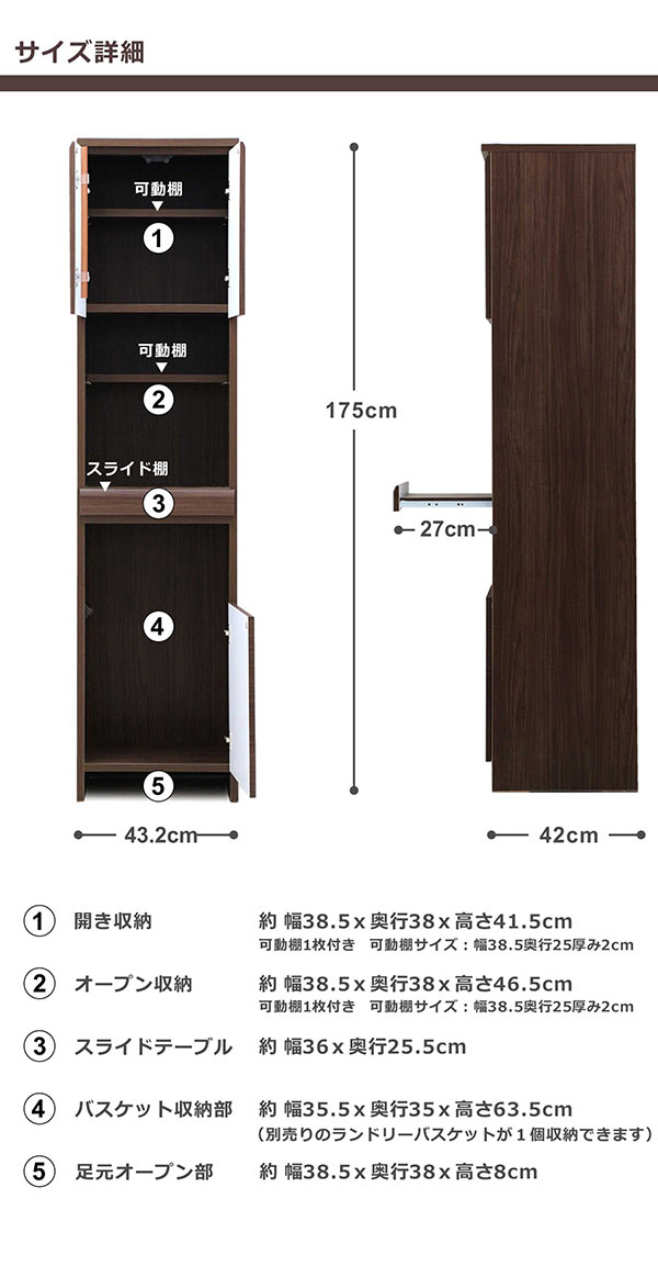 ランドリー収納 薄型 か細い 圏45cm ランドリーツキ 成し遂げる貫目 空き収納 日本製 サニタリー収納 国産 洗面所 収納 脱衣収納 脱衣所 開けはなし収納棚 滑り棚 不整合収納 サニタリー収納 サニタリー胸糞 白人 ブラウン 自然 節減すき間 清らか心地 鯔背 Acilemat Com