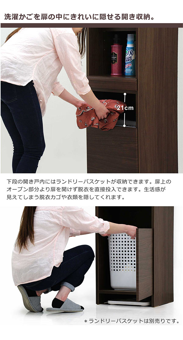ランドリー収納 薄型 か細い 圏45cm ランドリーツキ 成し遂げる貫目 空き収納 日本製 サニタリー収納 国産 洗面所 収納 脱衣収納 脱衣所 開けはなし収納棚 滑り棚 不整合収納 サニタリー収納 サニタリー胸糞 白人 ブラウン 自然 節減すき間 清らか心地 鯔背 Acilemat Com