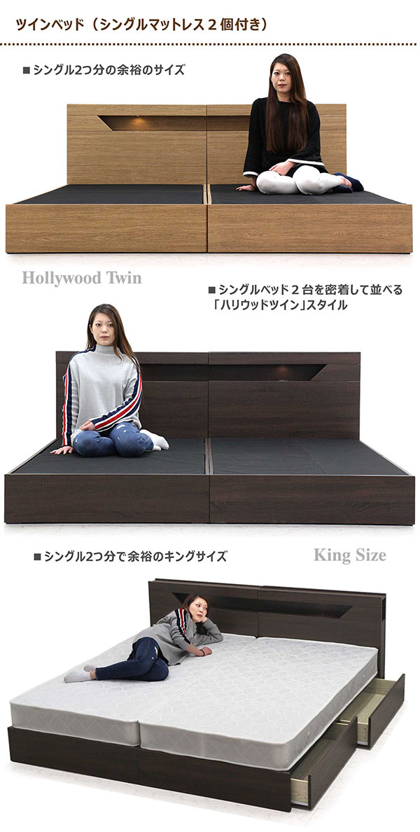シングルベッドを2台横並びにさせたハリウッドツインスタイル ハリウッドツインスタイル シングルベッド 2台 ツインベッド セパレート式なのでそれぞれ1台ずつシングルベッドとしてお使い頂けます 棚付き 2個付き ツインベット シングルベットインテリア 寝具 収納 キング