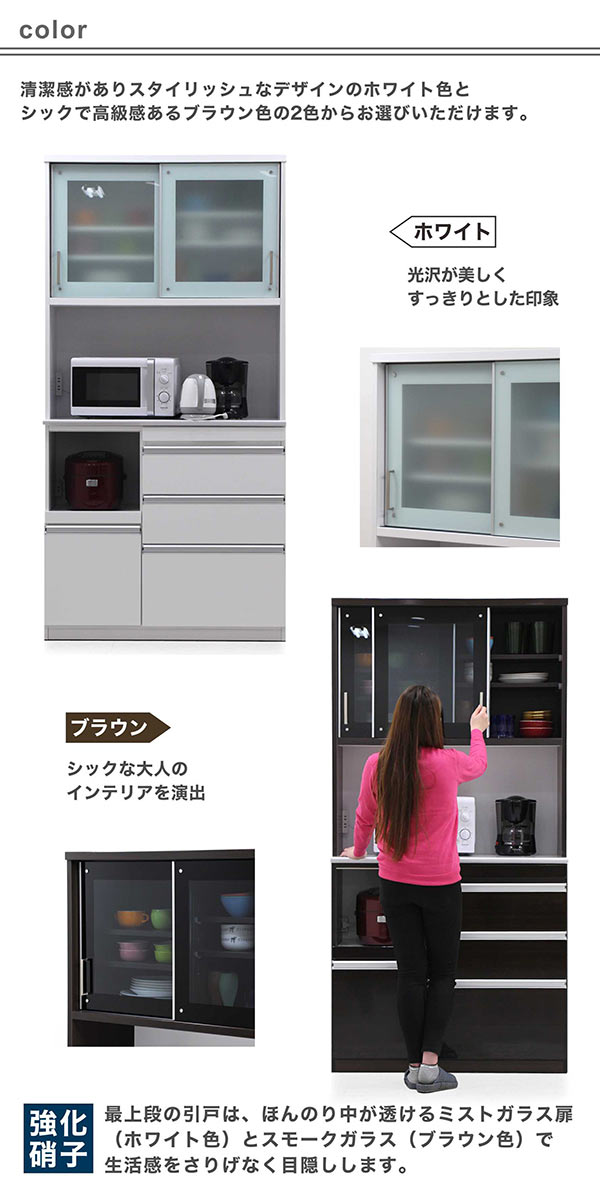 【楽天市場】食器棚 幅100 オープンボード 引戸 ハイタイプ ダイニングボード レンジ台 レンジボード 幅100cm 高さ200cm