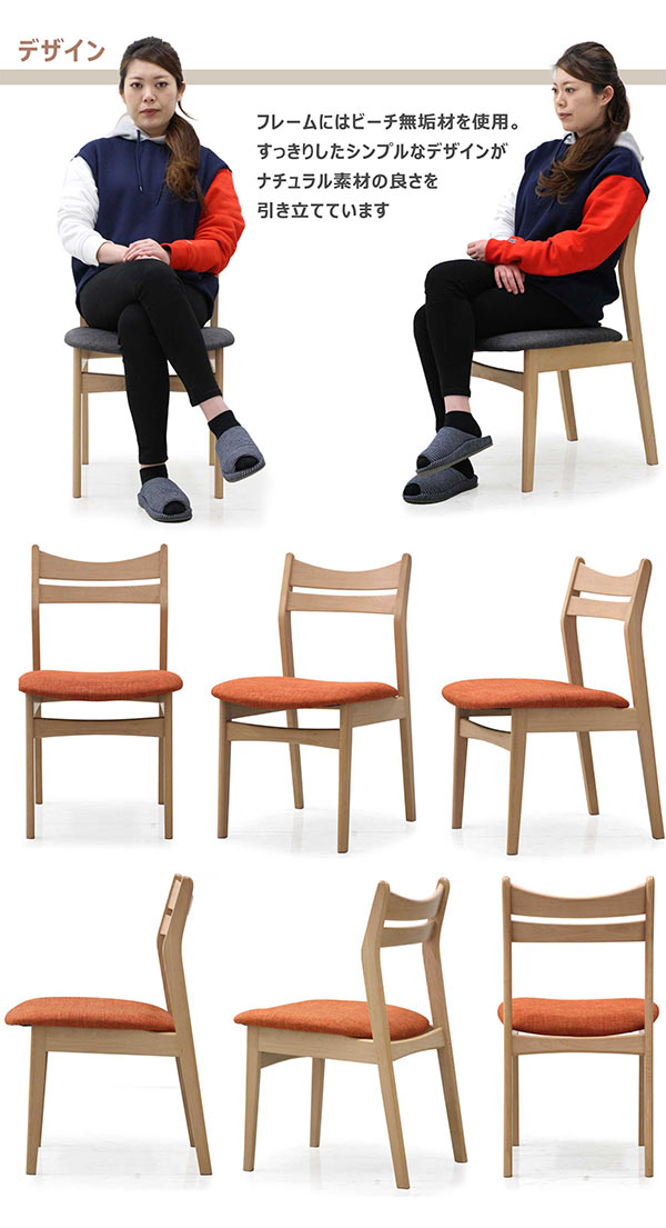 ダイニング チェア 北欧 2脚セット 1人掛け ビーチ材 木製 ビーチ材 ビーチ無垢材 ブナ ダイニングチェア 椅子 2脚 2脚組 おしゃれ ファブリック 布地 座り心地 硬め ダイニング カフェ風 完成品 可愛い グレー ブルー グリーン オレンジ 幅44cm 奥行54cm 高さ77cm