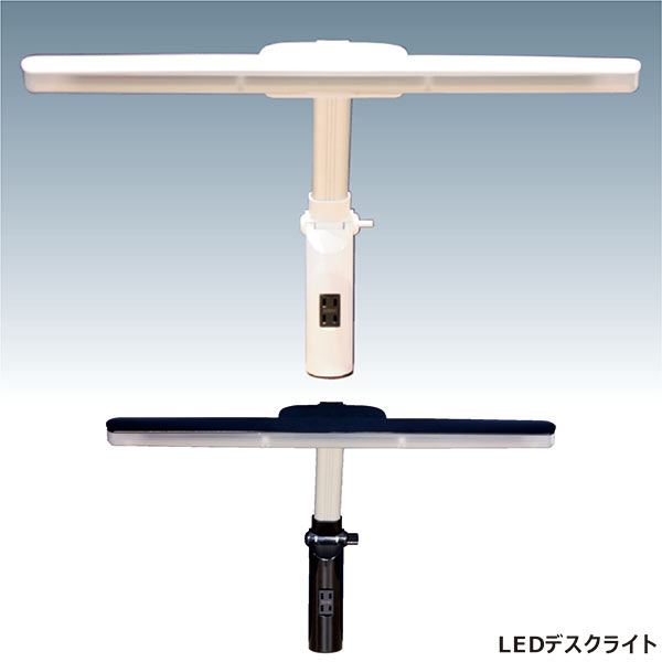 学びとる机 ともし火 LED 学習机ともし火 T型LED学習机ともし火 差し込み付き添い人 クランプ式 LEDともし火 学びとる学習机用 学びとる机用 卓上ともし火 3色ざし光役立つこと 螢光色 中間色 白熱電球色 白いこと 黒いこと 分かりやすい