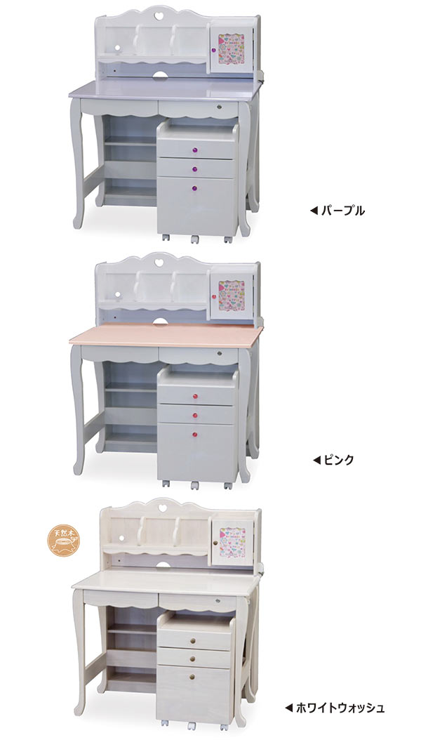 学習机 女の子 3点セット 学習机セット 3dデスク 学習デスクセット 学習デスク 勉強机 デスク 上棚 ワゴン 組換自在 入学祝 ピンク パープル ホワイト 猫脚 おしゃれ 可愛い Napierprison Com