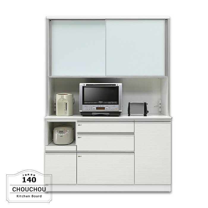 フォースター 幅140cm 食器棚 食器棚 キッチンボード キッチンボード クリーンイーゴスシート 大容量収納 清潔感あるスタイリッシュなデザインの キッチンボード 上段は下からでも開けやすい引き戸式 安心安全のフォースター 大型レンジ対応 白 収納家具 日本製 家電