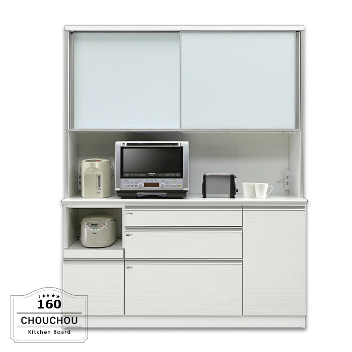 ホワイト 引き出し式 食器棚 幅140cm 楽天市場】食器棚 ダイニングボード 幅140cm レンジボード