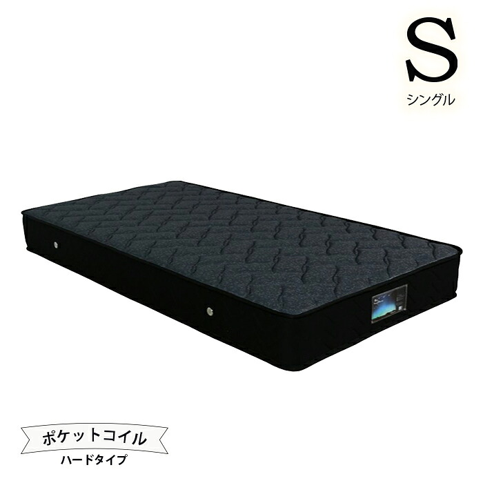 マットレス シングル ポケットコイルマットレス 厚み21cm コイル数 450個 ブラック 耐圧分散 ニット生地 無地 シンプル 清潔感｜モダン インテリア　リック