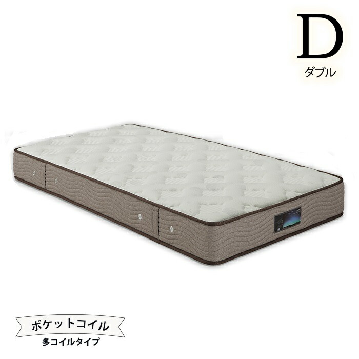 【マラソン期間中全品ポイント10倍】ポケットコイルマットレス ダブル マットレス 厚み23cm コイル数 780個 ホワイト 耐圧分散 ニット生地 無地 シンプル 清潔感