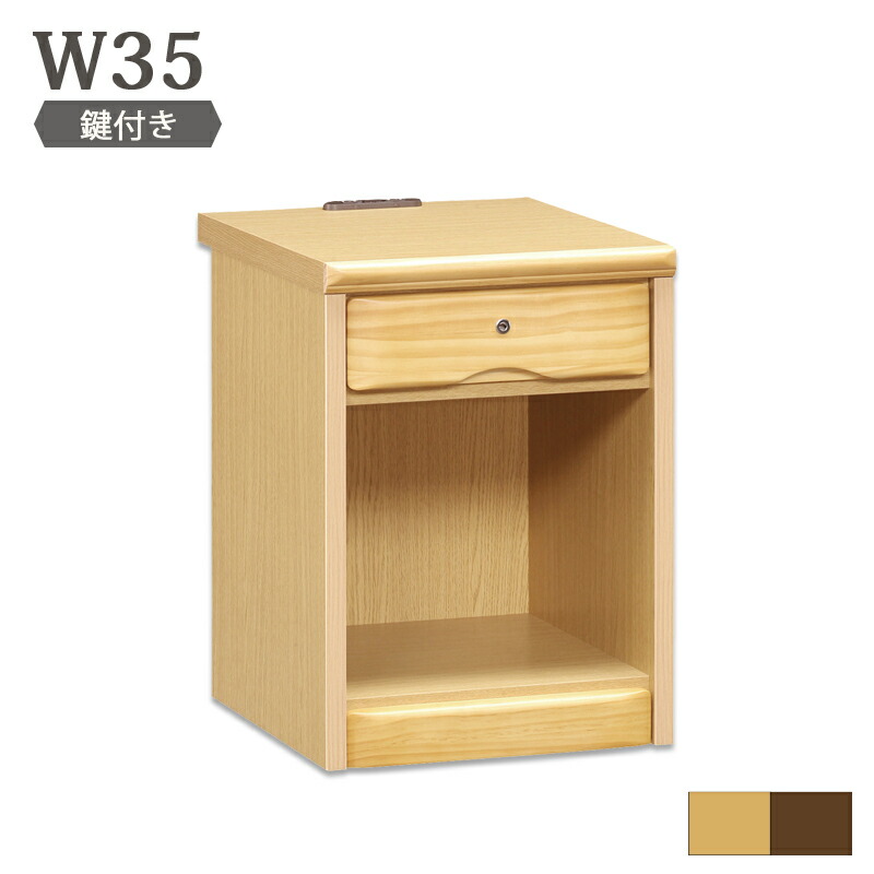 楽天市場】北欧 鍵付き ミニチェスト ナイトテーブル ベッド サイド