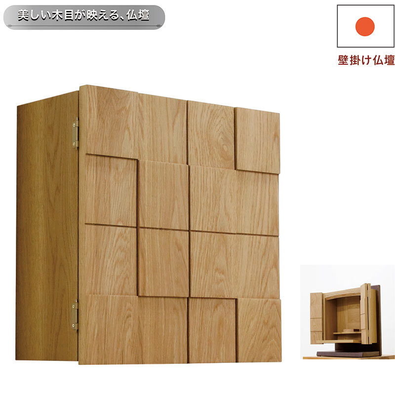 楽天市場】壁掛け 仏壇 無垢 モダン仏壇 ミニ ミニ仏壇 ペット仏壇