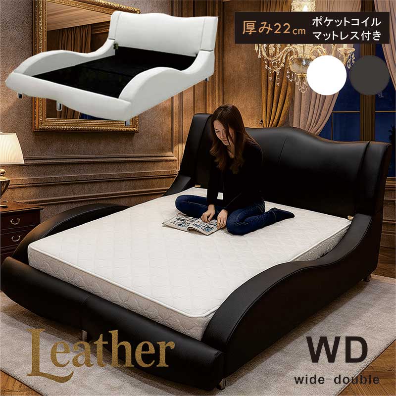 ダブルベッド 流線型 おしゃれ マットレス付き Dベッド マット