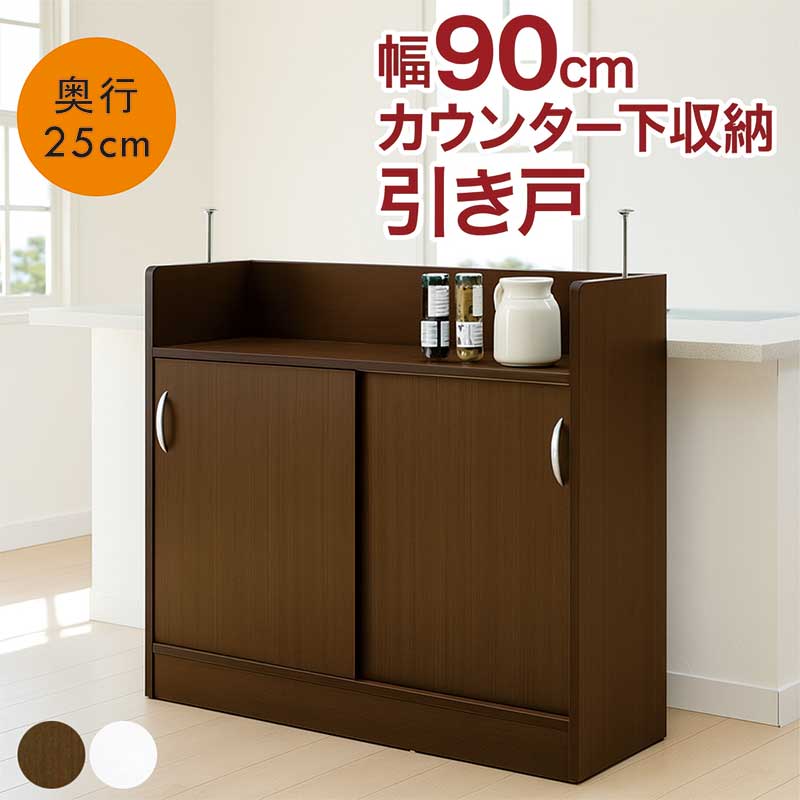 楽天市場】カウンター下収納 ラック 薄型 幅120cm 奥行27cm 高さ