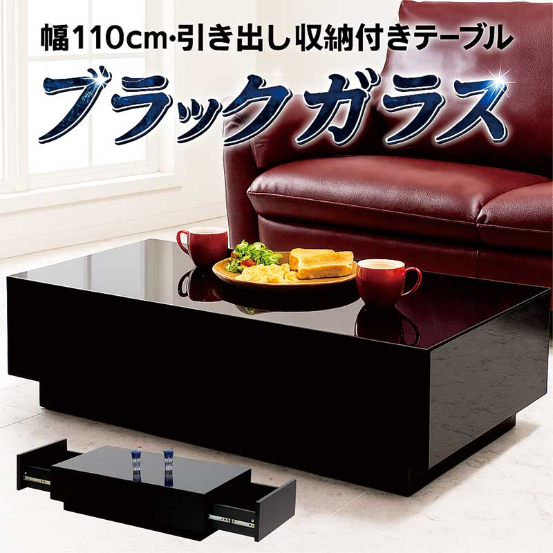 ぴょち　送料込　センターテーブル 楽天市場】センターテーブル 引き出し 通販 MT-6350 ロー
