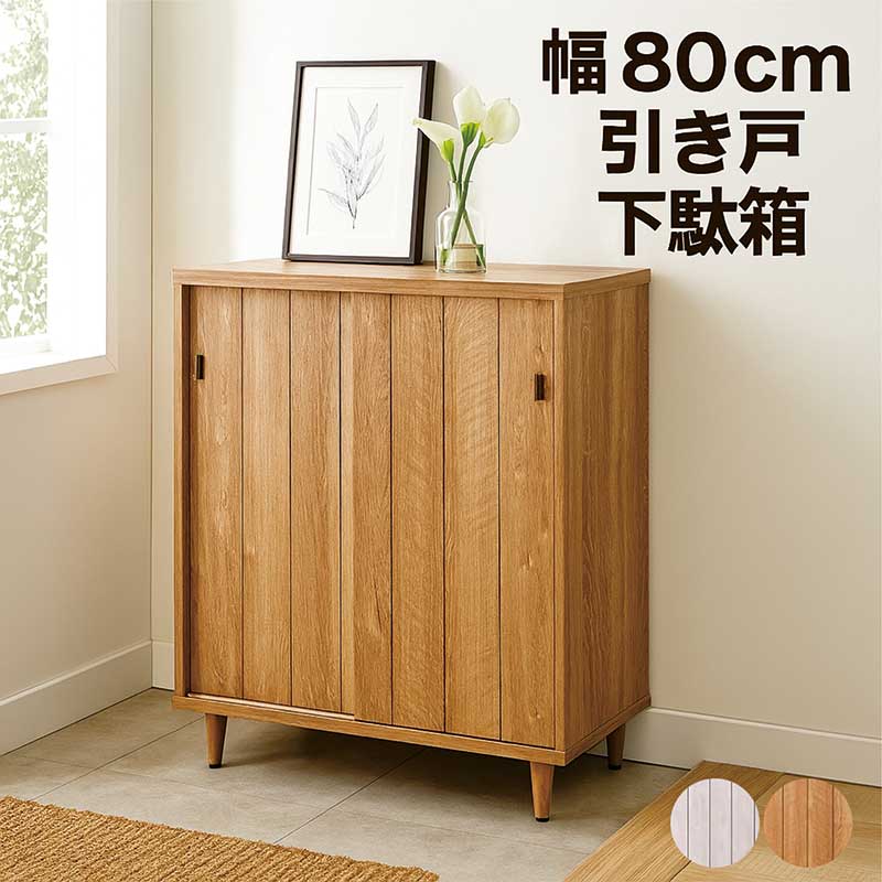 A*2様 北海道民芸家具 樺無垢材下駄箱 シューズボックス/玄関収納/靴箱 和家 北海道民芸家具】重厚な樺材のシューズボックス 下駄箱 靴箱