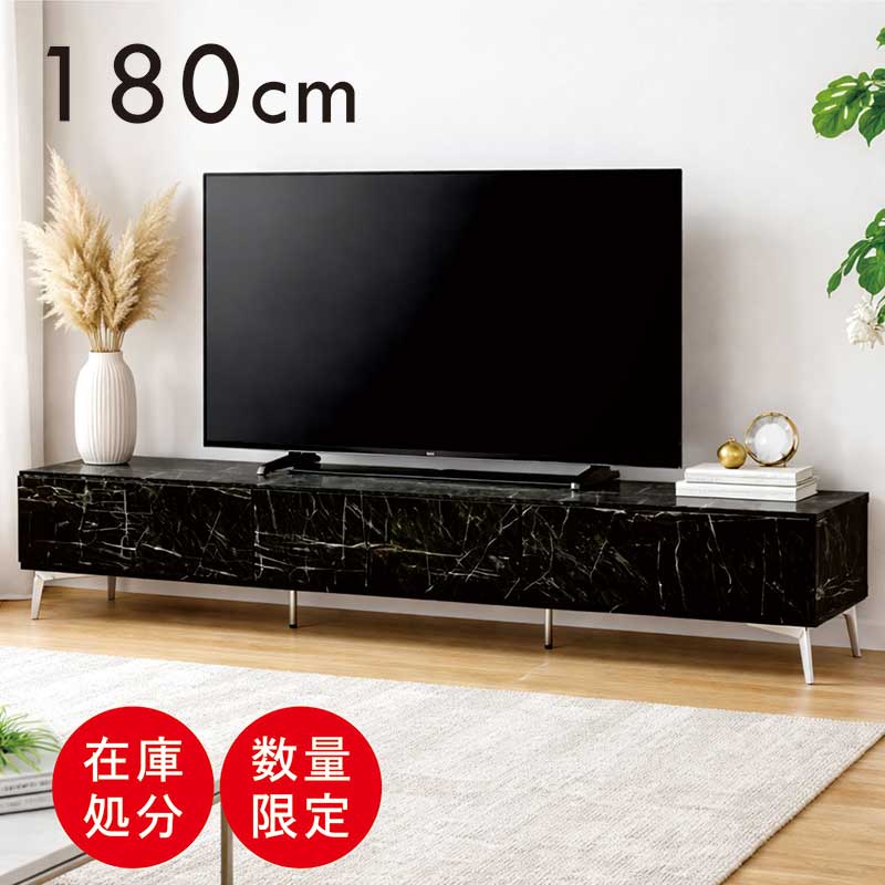【マラソン期間中全品ポイント10倍】【在庫処分】【訳あり】【数量限定】【送料無料】テレビボード 180 脚付き 大理石風 黒 ブラック テレビ台 ローボード ローテレビ台 大理石 柄 引き出し AV機器収納 マーブル調 国産 シンプル 高級感 モダン スタイリッシュ 大川家具