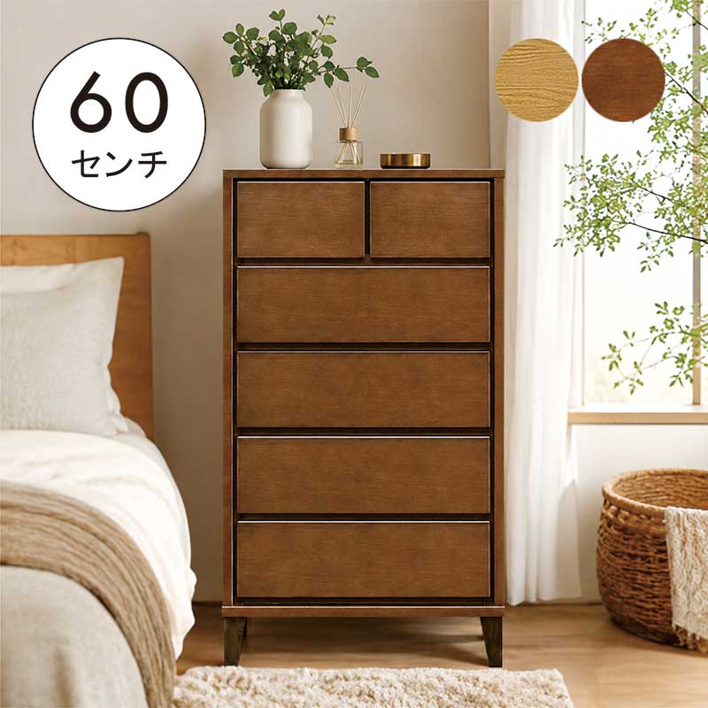 ハイチェスト 幅60cm 奥行45cm 高さ114.5cm 引き出し 5段 チェスト タンス インセット リビングチェスト スリムチェスト ローキャビネット 脚付き ローボード 洋服タンス 洋服ダンス ナチュラル ブラウン おしゃれ 北欧 日本製|モダン インテリア リック