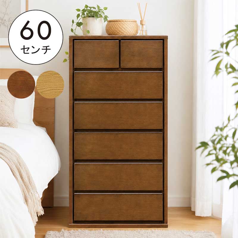 ハイチェスト 幅60cm 奥行45cm 高さ130.5cm 引き出し 6段 チェスト タンス インセット リビングチェスト スリムチェスト 脚付き 洋服タンス 洋服ダンス ナチュラル ブラウン おしゃれ 北欧 日本製|モダン インテリア リック