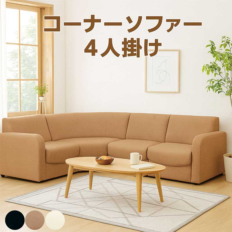 リビングソファー 【3人掛け アイボリー】 幅182cm 木製構造 合皮/合成皮 楽天市場】☆ラスト6時間クーポン+P3倍☆ ソファ ソファー 3人掛け