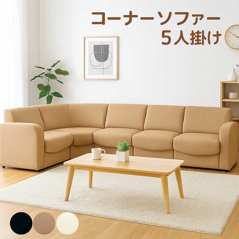 楽天市場】コーナーソファー L型ソファ レザー 皮革/合成皮革 PVC 幅