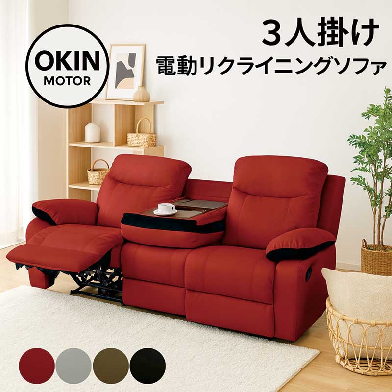 楽天市場】ピエット 電動ソファー ソファ リクライニング 電動 3人掛け