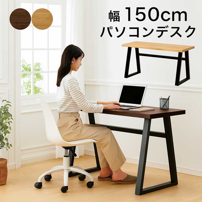 楽天市場】パソコンデスク 150cm 木製 おしゃれ シンプルデスク コード