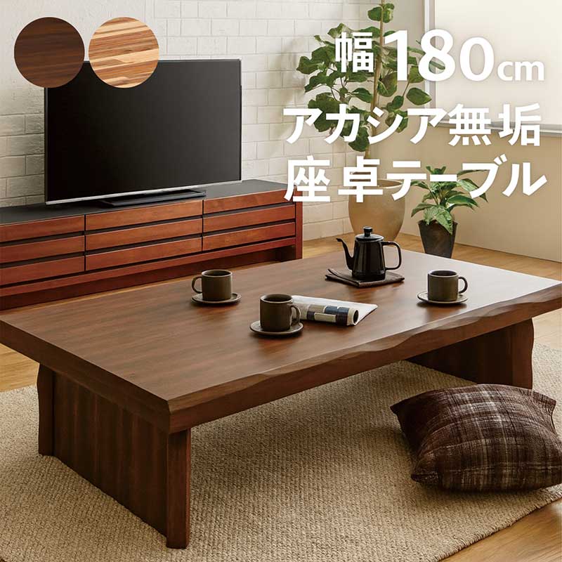 新品☆アジアンリビングテーブル（座卓）RA-813 ホワイトウォッシュ 再値引き 新品☆アジアンリビングテーブル（座卓）RA-813 ホワイトウォッシュ 再