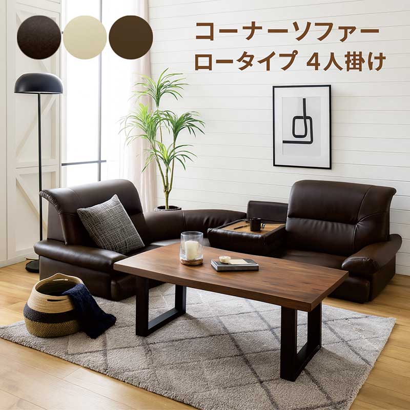 楽天市場】コーナーソファー セット 4人掛け 黒 合皮レザー 大きめ l字