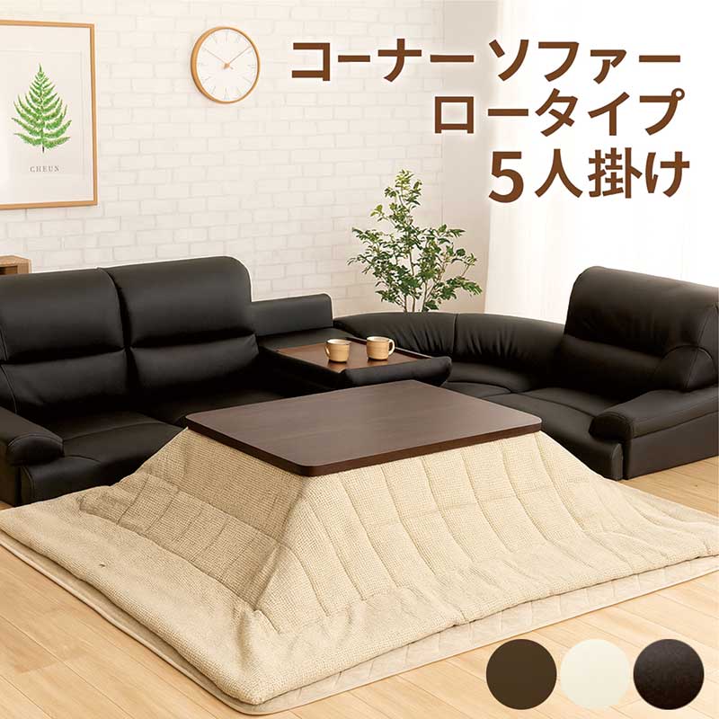 楽天市場】コーナーソファ 5点セット 5人掛け 6人掛け 本革 合皮
