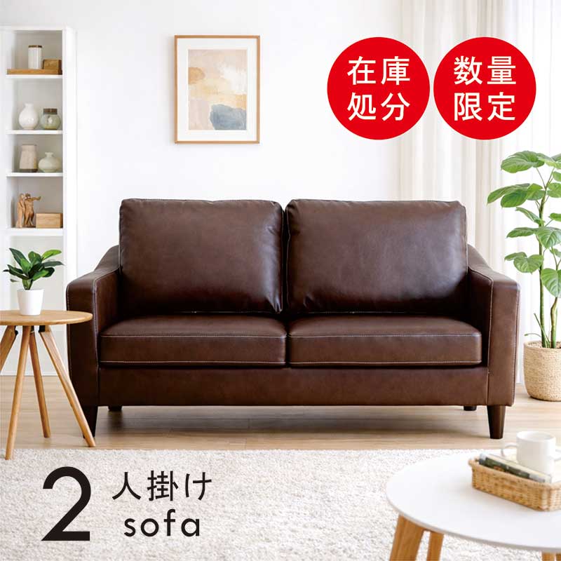楽天市場】ソファー 3人掛け 3人用ソファ 合皮レザー 合成皮革 木製脚 