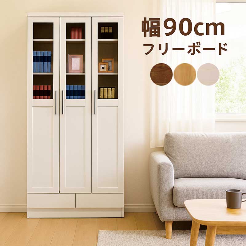 楽天市場】【5のつく日 全商品P5倍】本棚 扉付 大容量 完成品 幅