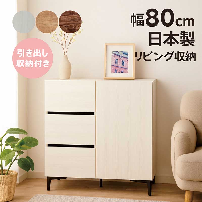 北欧風 木製キャビネット 幅80 完成品 ホワイト 木目 楽天購入 楽天市場】キャビネット 幅80cm 姫系 木製 アンティーク調