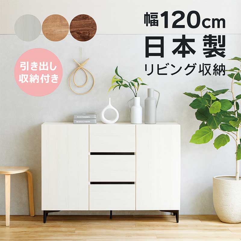 楽天市場】リビング 収納 キャビネット 白 幅80cm 引き出し リビング