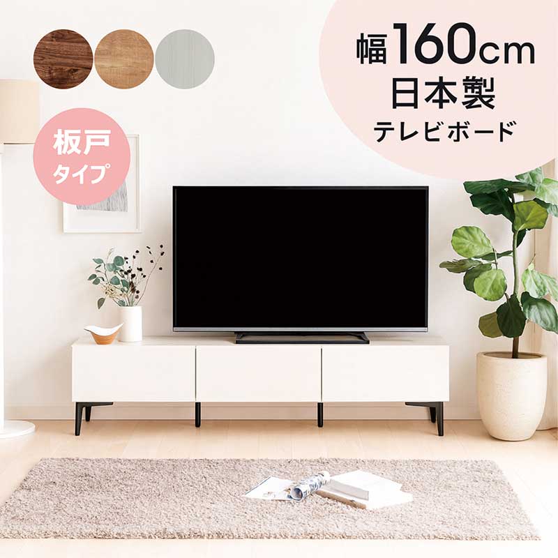 楽天市場】テレビボード テレビ台 160cm 白 ロータイプ ローボード